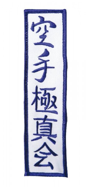 Ju-Sports Patch Kyokushinkai Karate